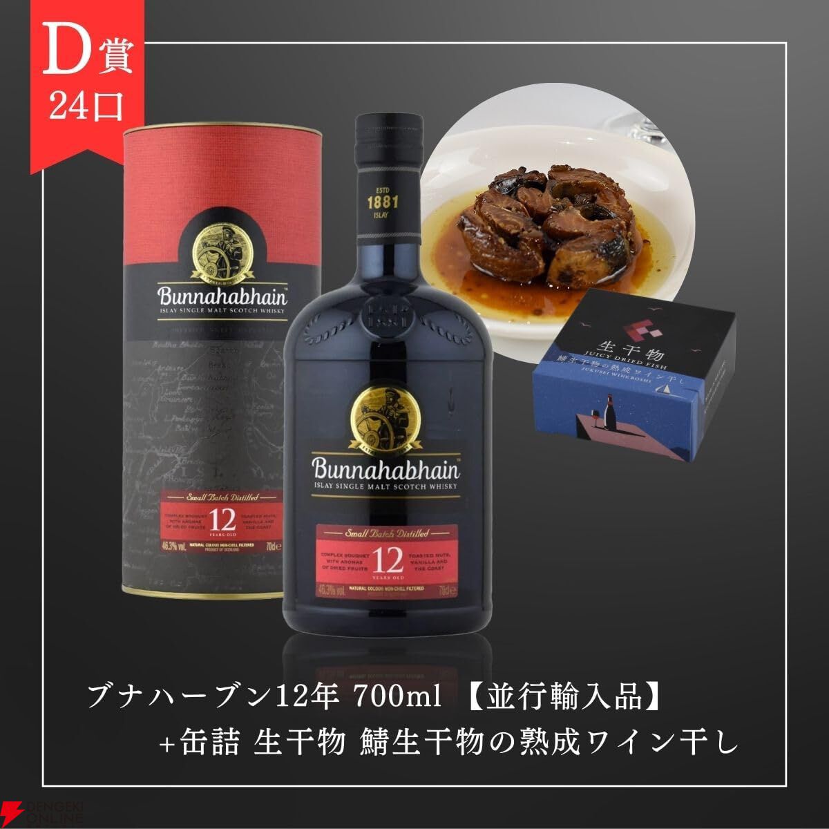 3本に1本が当たり】9,980円で山崎12年、響マスターズセレクト、響JHを