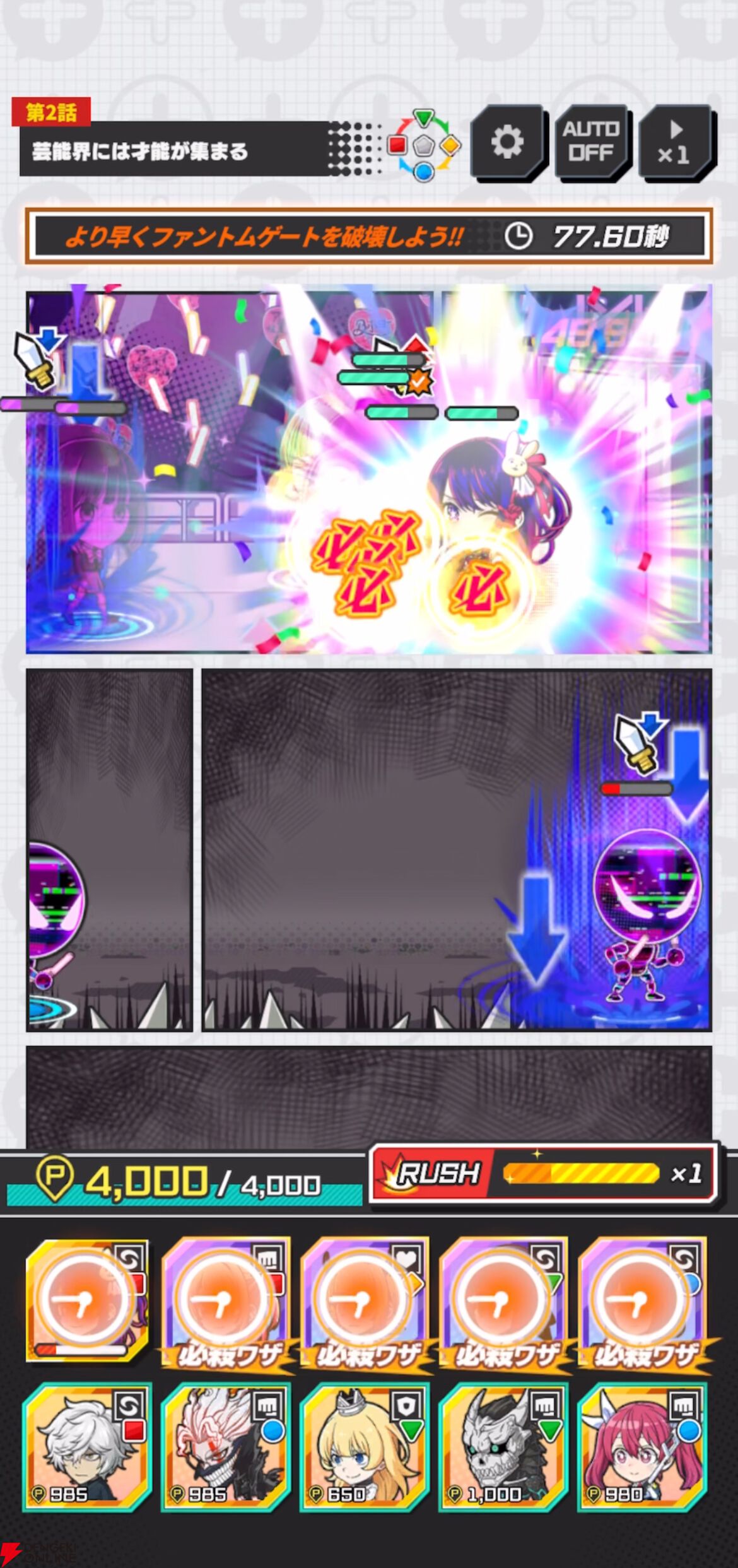 『ジャンプ＋ジャンブルラッシュ（ジャンブラ）』