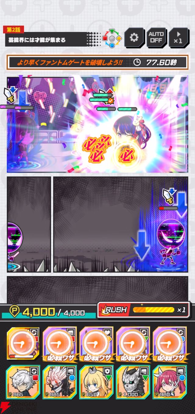 『ジャンプ＋ジャンブルラッシュ（ジャンブラ）』