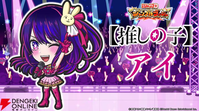 『ジャンプ＋ジャンブルラッシュ（ジャンブラ）』