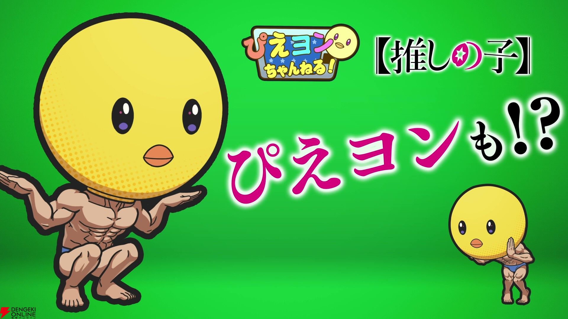『ジャンプ＋ジャンブルラッシュ（ジャンブラ）』