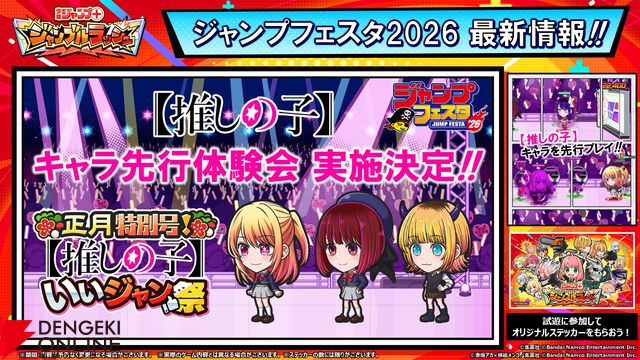 『ジャンプ＋ジャンブルラッシュ（ジャンブラ）』