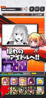 『ジャンプ＋ジャンブルラッシュ（ジャンブラ）』