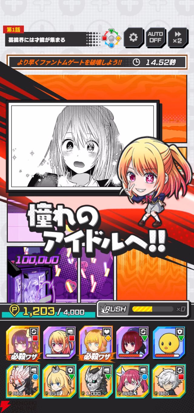 『ジャンプ＋ジャンブルラッシュ（ジャンブラ）』