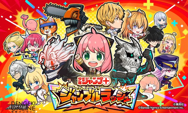 『ジャンプ＋ジャンブルラッシュ（ジャンブラ）』