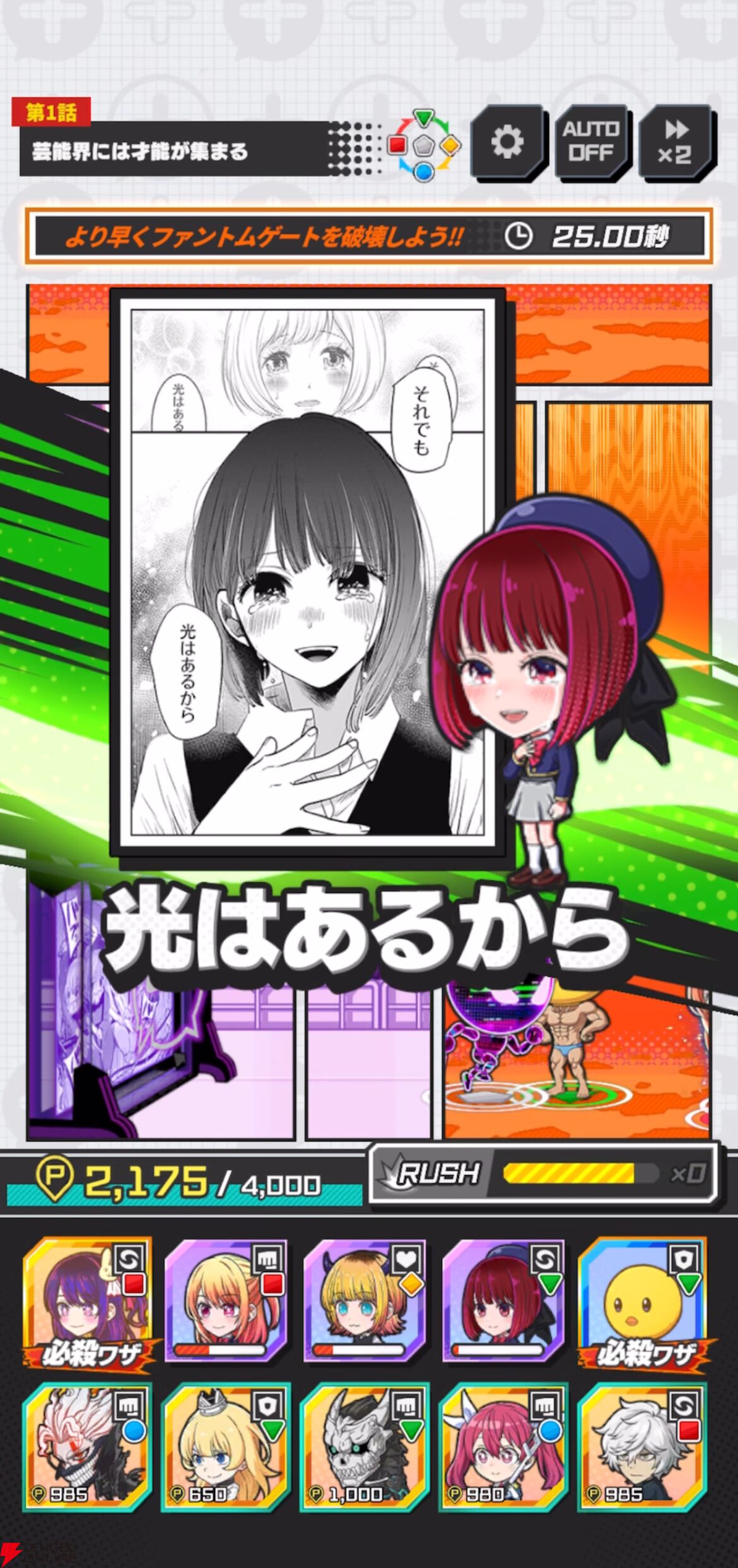 『ジャンプ＋ジャンブルラッシュ（ジャンブラ）』