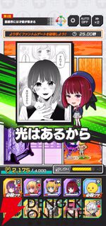 『ジャンプ＋ジャンブルラッシュ（ジャンブラ）』