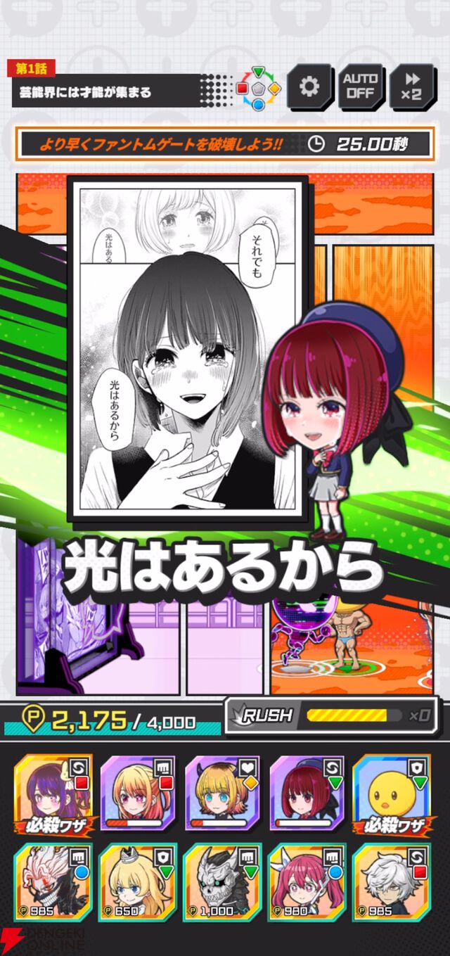 『ジャンプ＋ジャンブルラッシュ（ジャンブラ）』