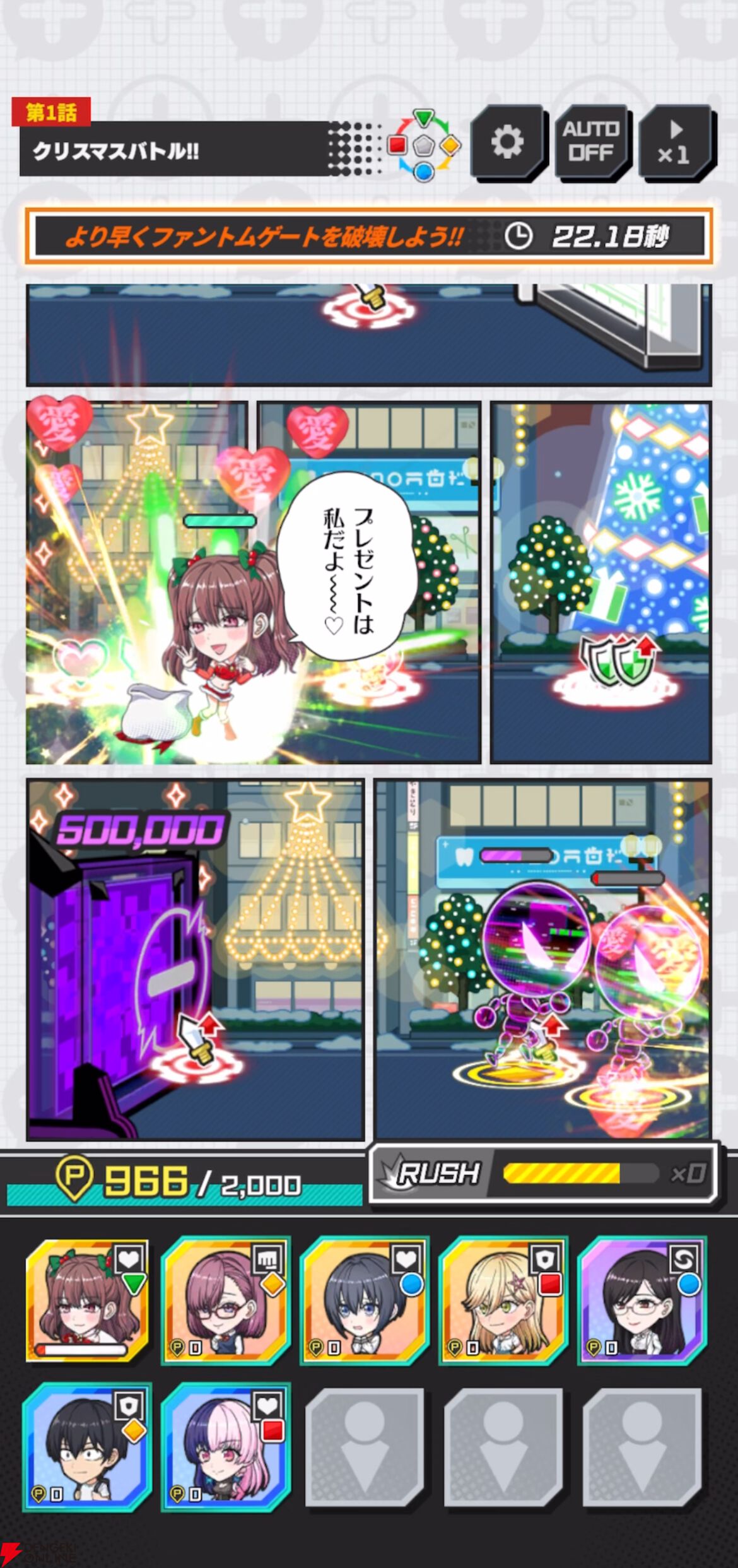 『ジャンプ＋ジャンブルラッシュ（ジャンブラ）』