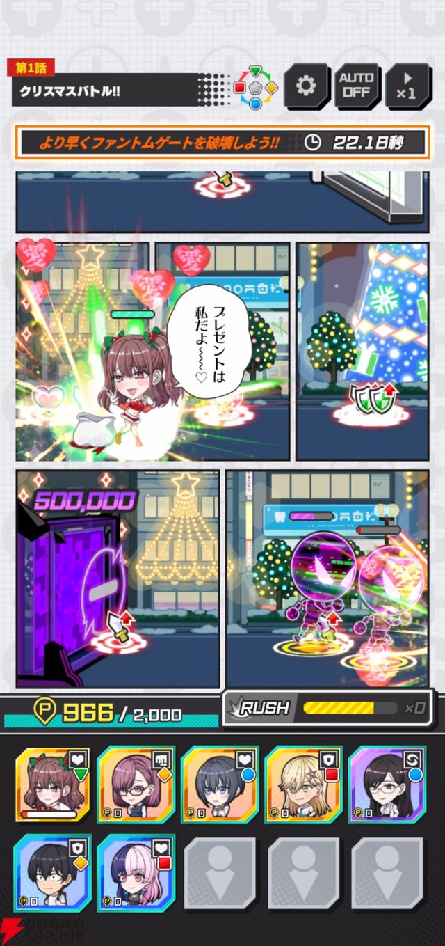 『ジャンプ＋ジャンブルラッシュ（ジャンブラ）』