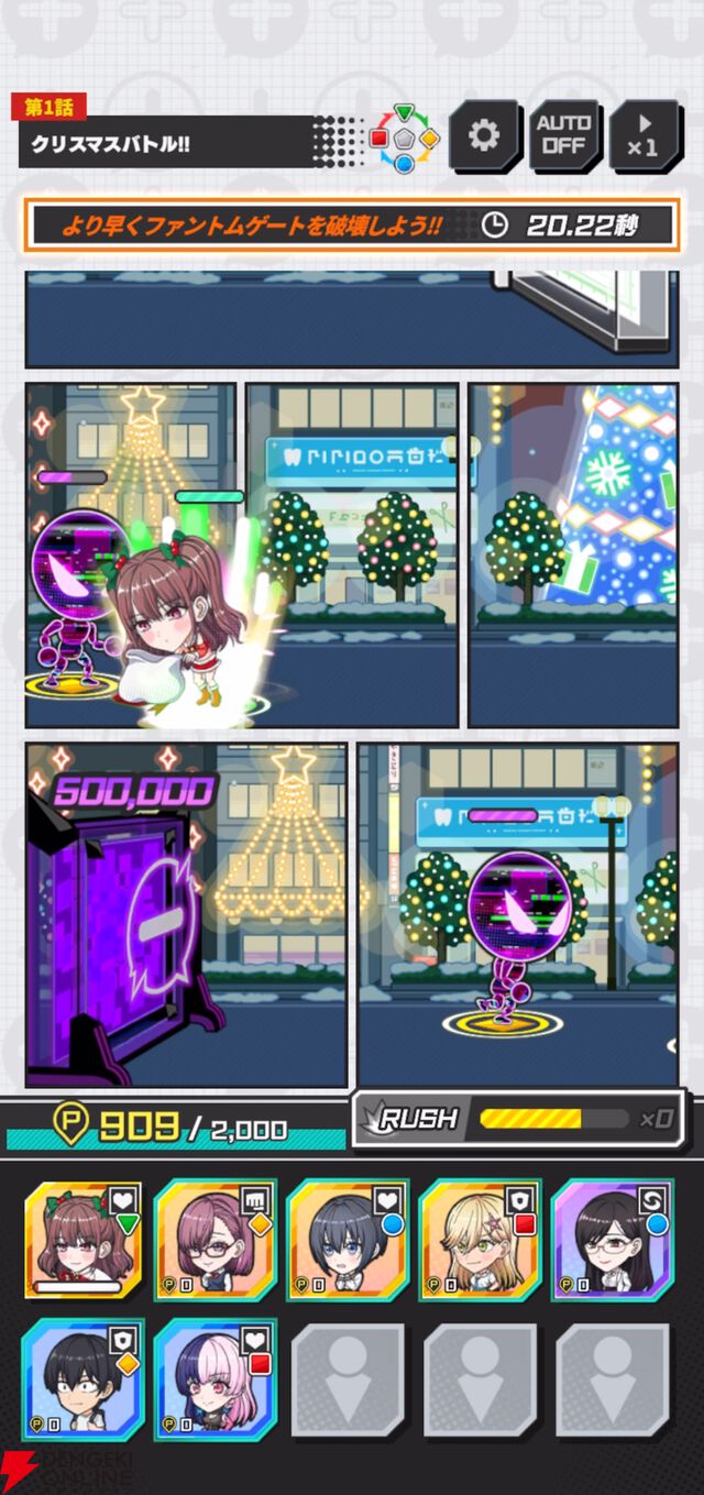 『ジャンプ＋ジャンブルラッシュ（ジャンブラ）』