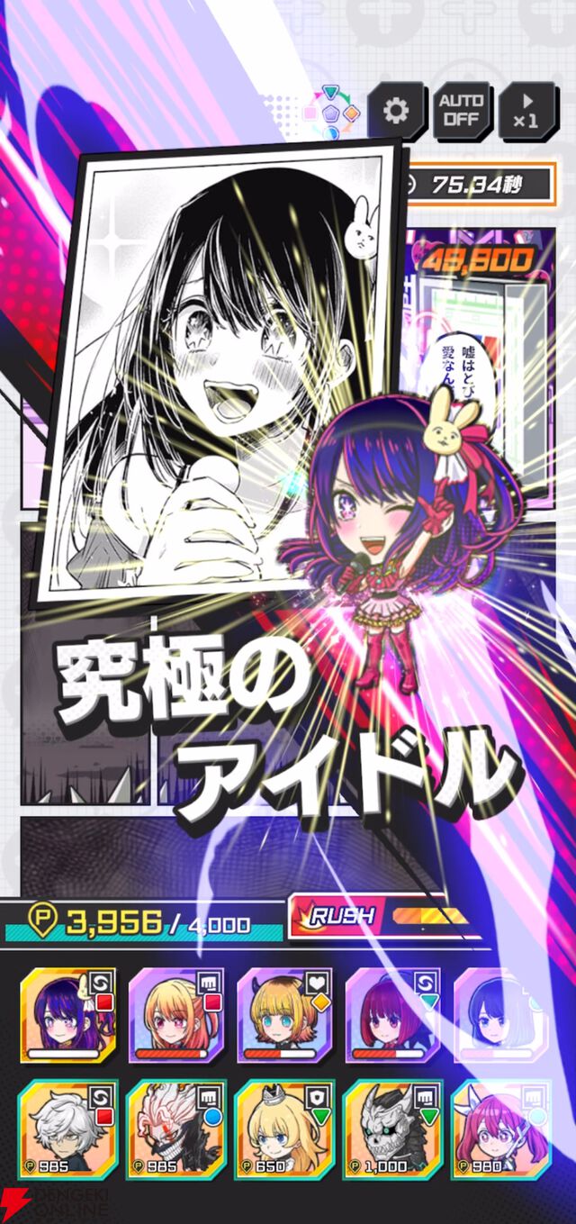 『ジャンプ＋ジャンブルラッシュ（ジャンブラ）』