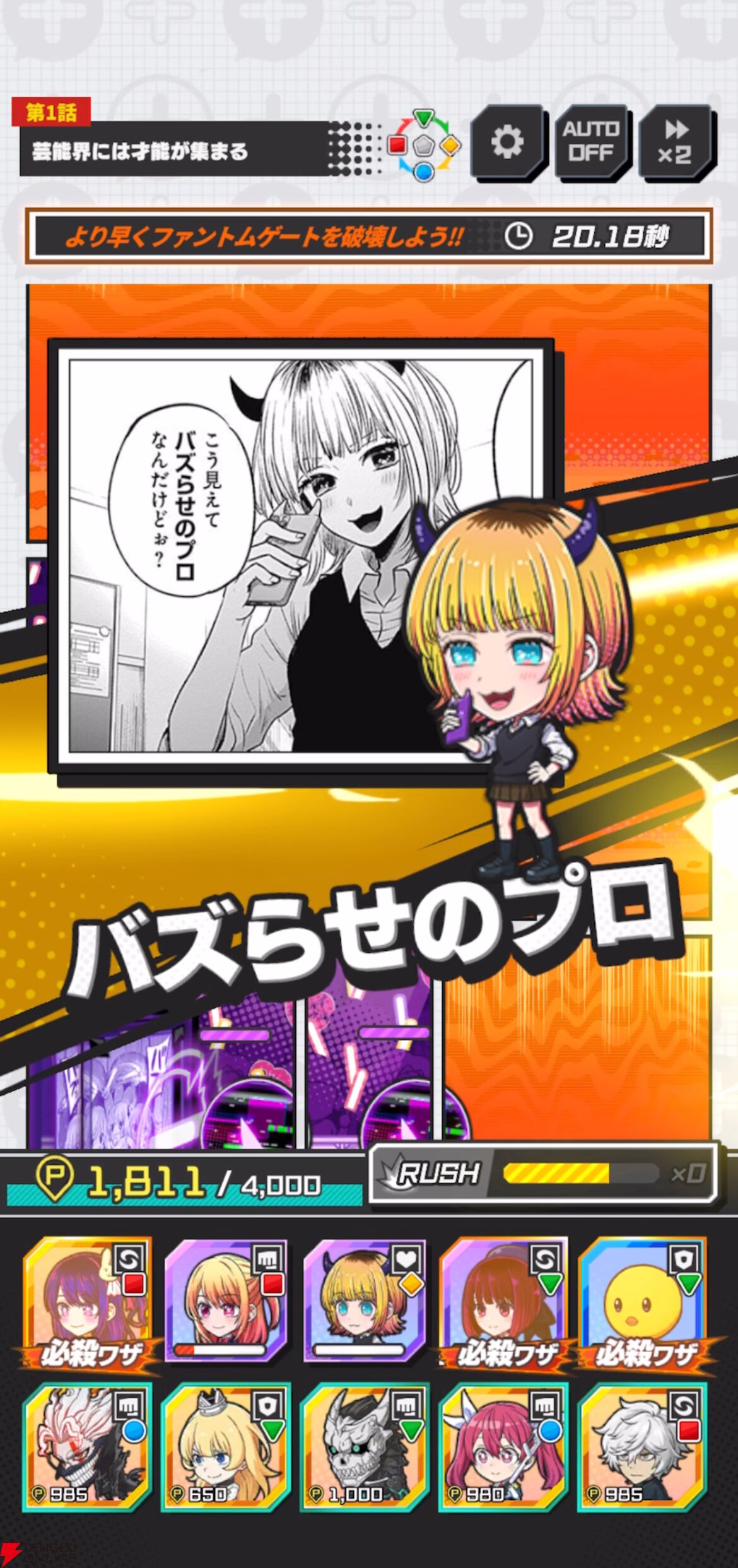 『ジャンプ＋ジャンブルラッシュ（ジャンブラ）』