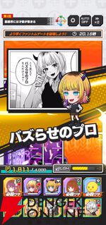 『ジャンプ＋ジャンブルラッシュ（ジャンブラ）』