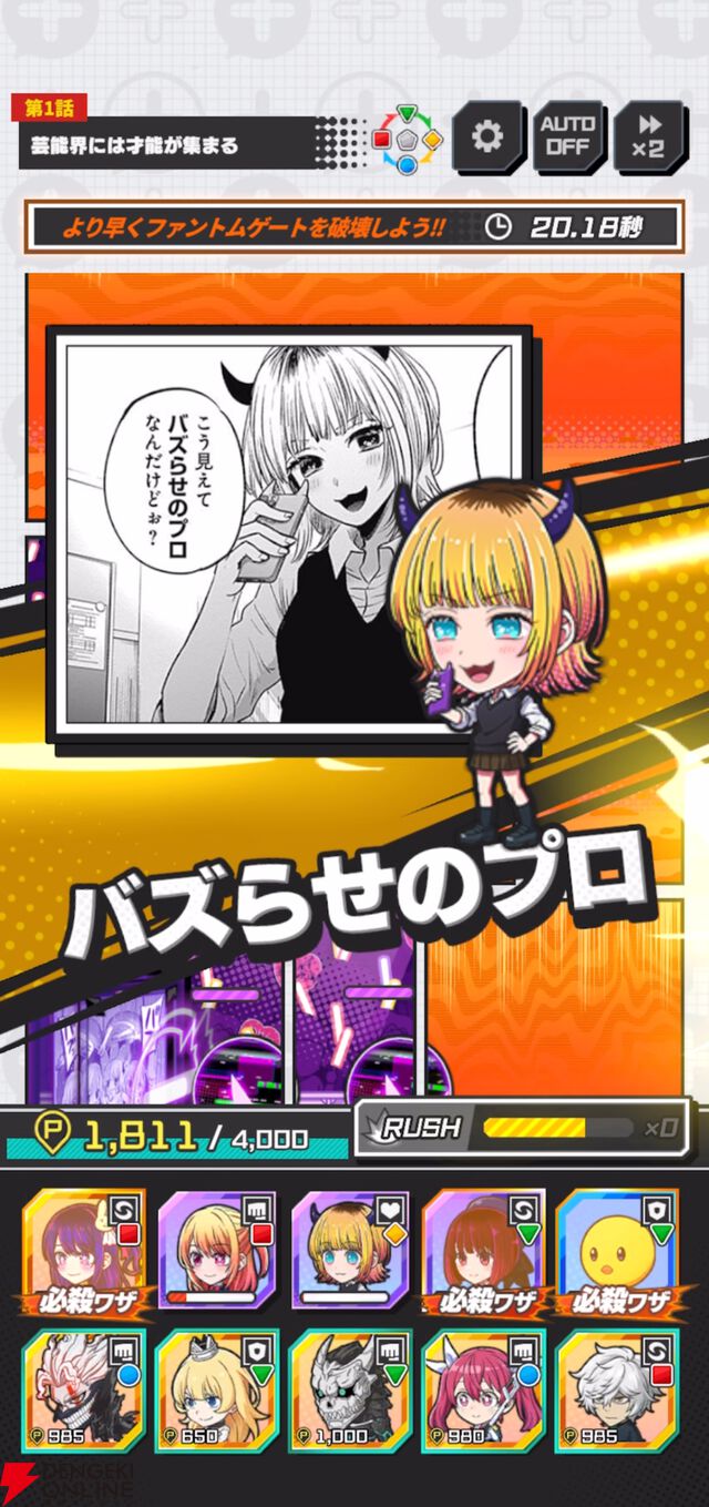 『ジャンプ＋ジャンブルラッシュ（ジャンブラ）』