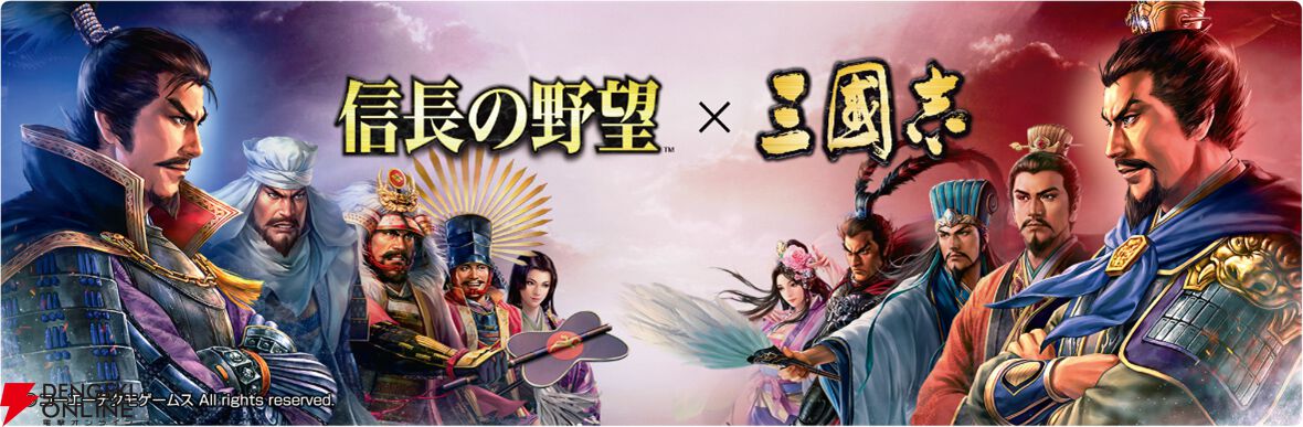 信長の野望 出陣』12/20・21開催の“お城EXPO 2025”に出陣！ “日本と