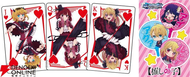 『エムホールデム』×【推しの子】コラボ開幕。アイ、アクア、ルビー、かな、あかね、MEMちょの6人とポーカーを楽しもう