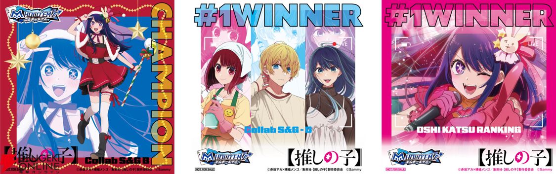 『エムホールデム』×【推しの子】コラボ開幕。アイ、アクア、ルビー、かな、あかね、MEMちょの6人とポーカーを楽しもう