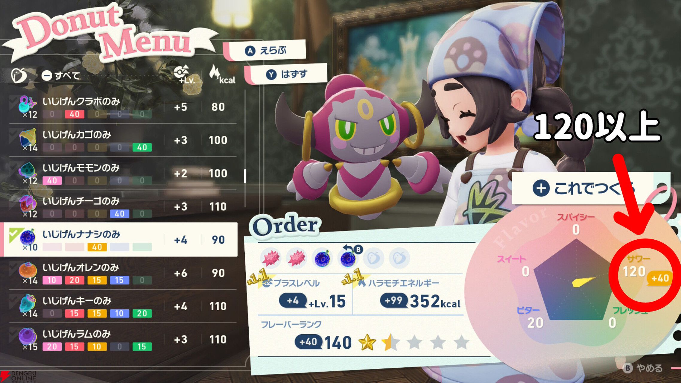 ポケモンレジェンズZ-A】“M次元ラッシュ”3～6枠で作る“いじげんきのみ