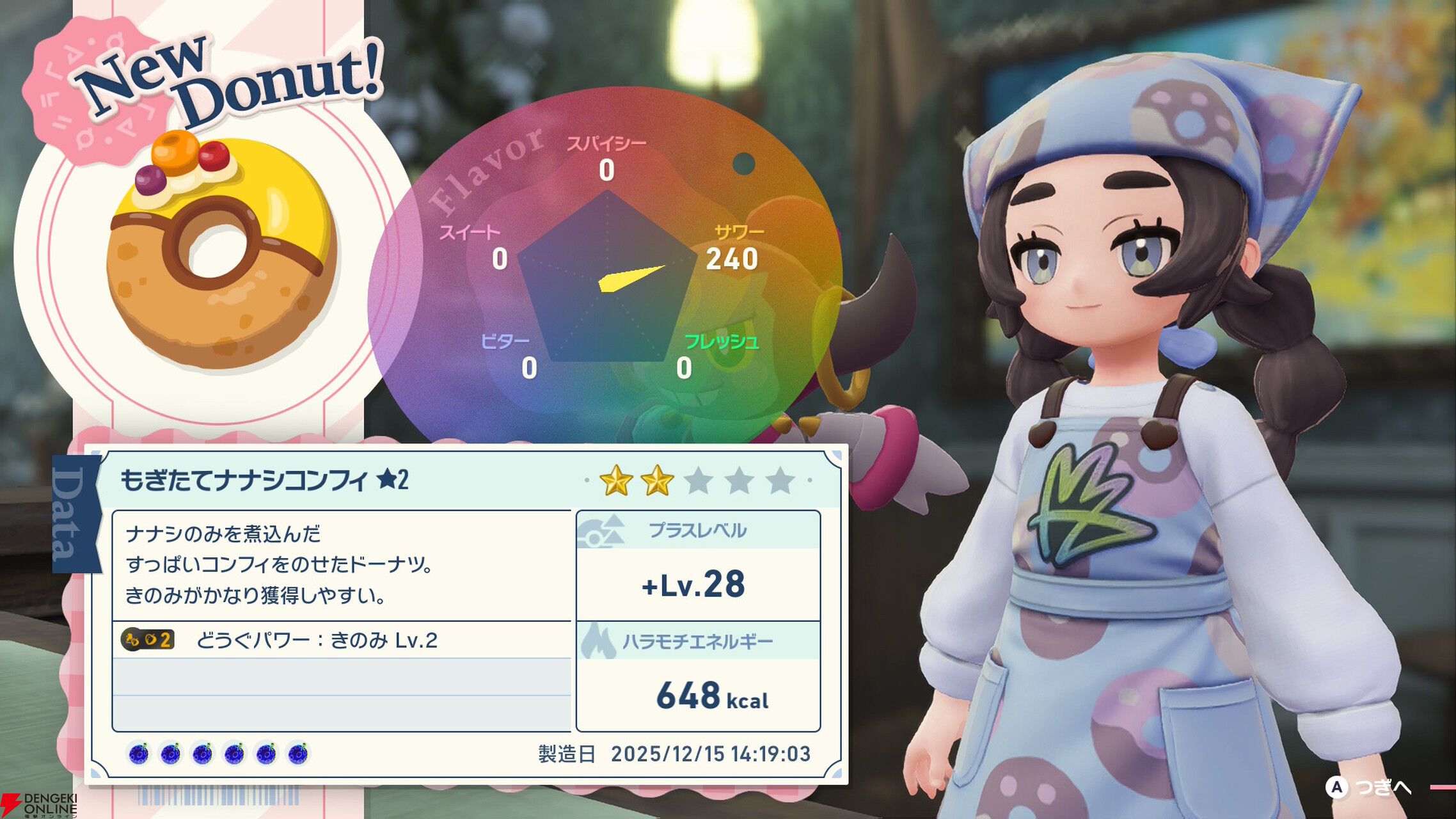 ポケモンレジェンズZ-A】“M次元ラッシュ”3～6枠で作る“いじげんきのみ