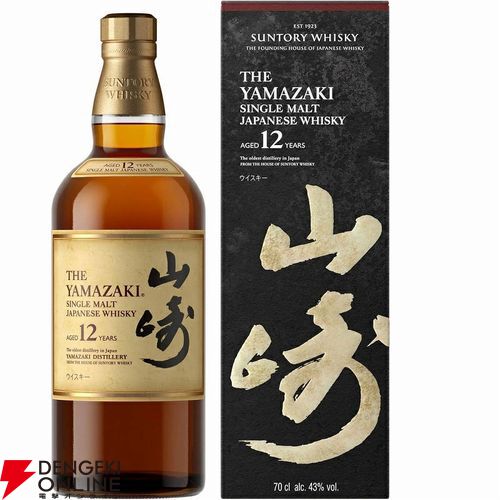 12,650円で山崎18年、響21年、山崎・白州12年、響BC、嘉之助シングル