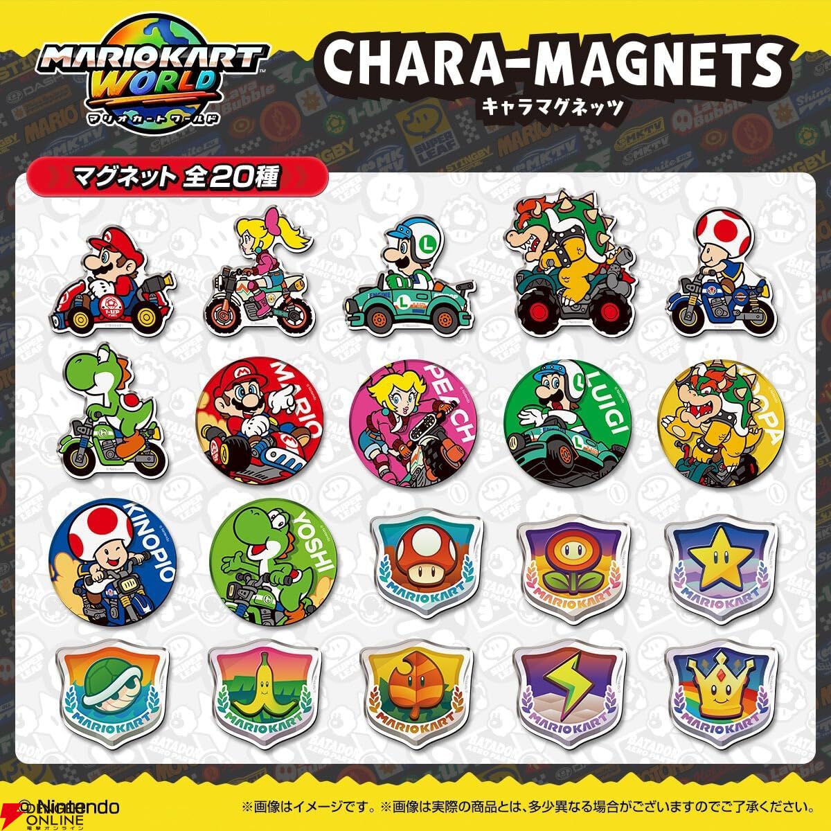 画像7/9＞『マリオカート ワールド キャラマグネッツ』が登場。激走を