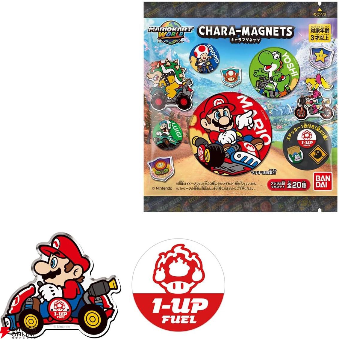 画像1/9＞『マリオカート ワールド キャラマグネッツ』が登場。激走を