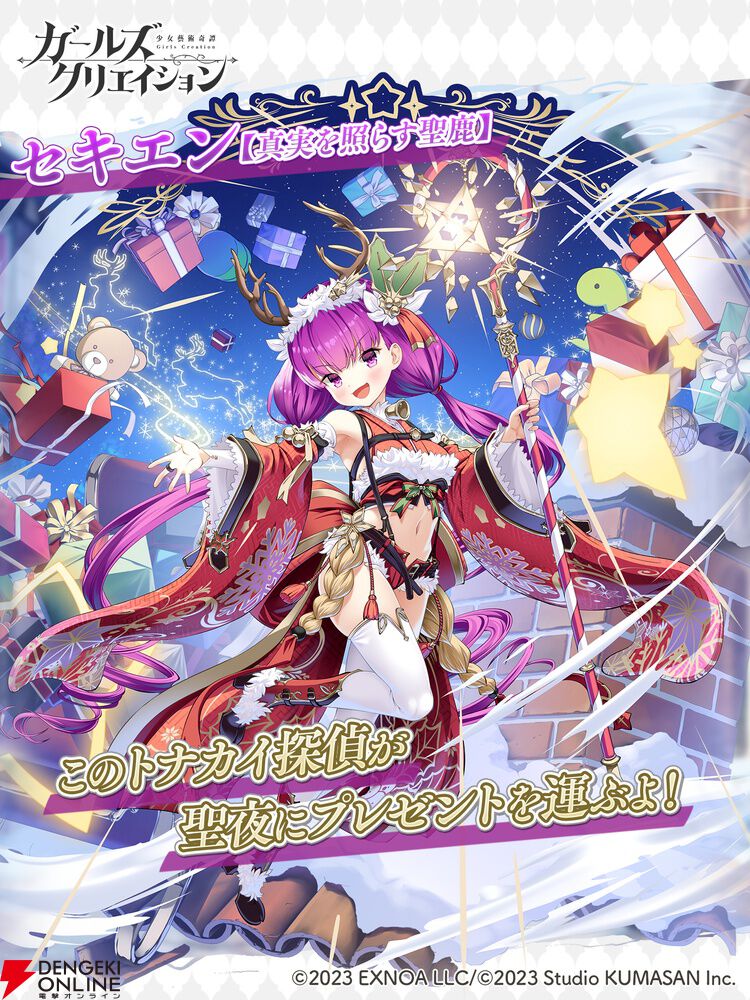 ガールズクリエイション』クリスマスアート展が閑散としてしまった理由