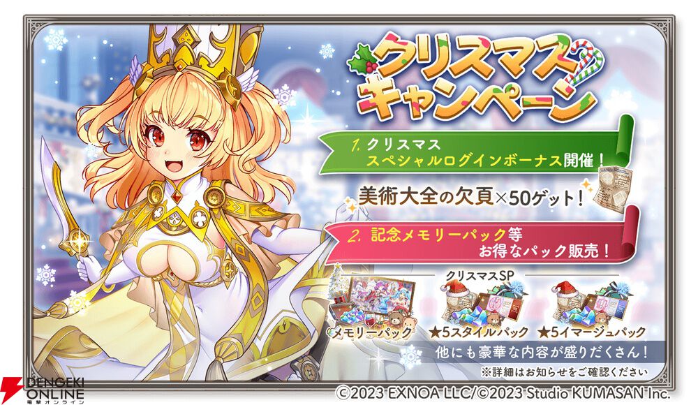 ガールズクリエイション』クリスマスアート展が閑散としてしまった理由