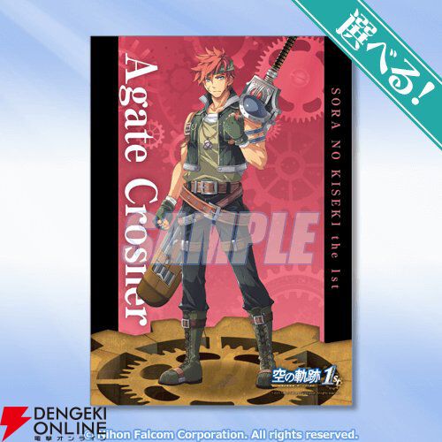 空の軌跡 the 1st』オンラインくじのボーナス第2弾開始！ 家族写真