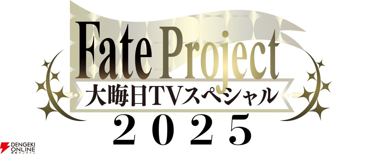 【年末特番】2025年～2026年の年末年始はどの番組を見る？ アニメなど特別番組まとめ