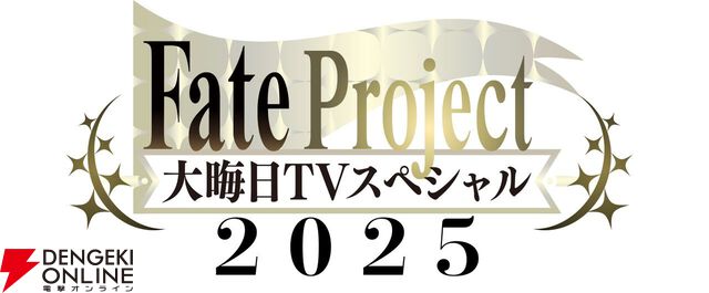 【年末特番】2025年～2026年の年末年始はどの番組を見る？ アニメなど特別番組まとめ