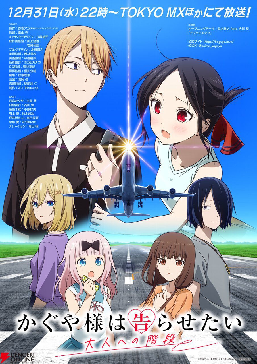 【年末特番】2025年～2026年の年末年始はどの番組を見る？ アニメなど特別番組まとめ