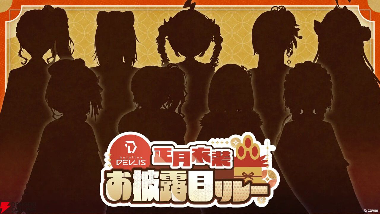 【年末特番】2025年～2026年の年末年始はどの番組を見る？ アニメなど特別番組まとめ