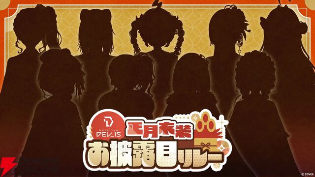 【年末特番】2025年～2026年の年末年始はどの番組を見る？ アニメなど特別番組まとめ
