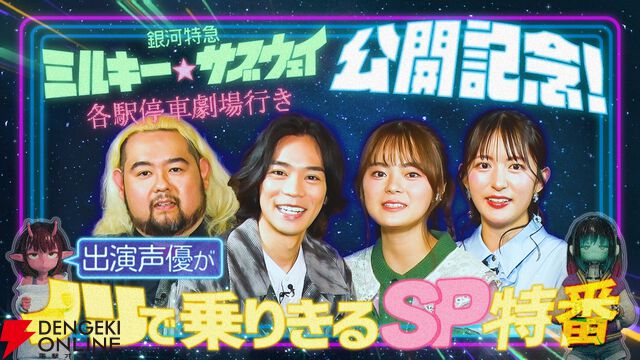 【年末特番】2025年～2026年の年末年始はどの番組を見る？ アニメなど特別番組まとめ