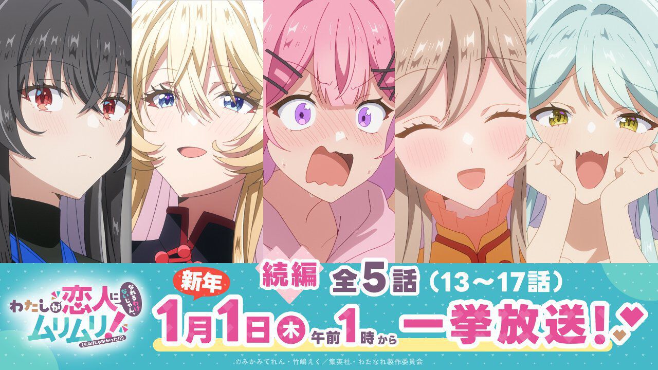 【年末特番】2025年～2026年の年末年始はどの番組を見る？ アニメなど特別番組まとめ
