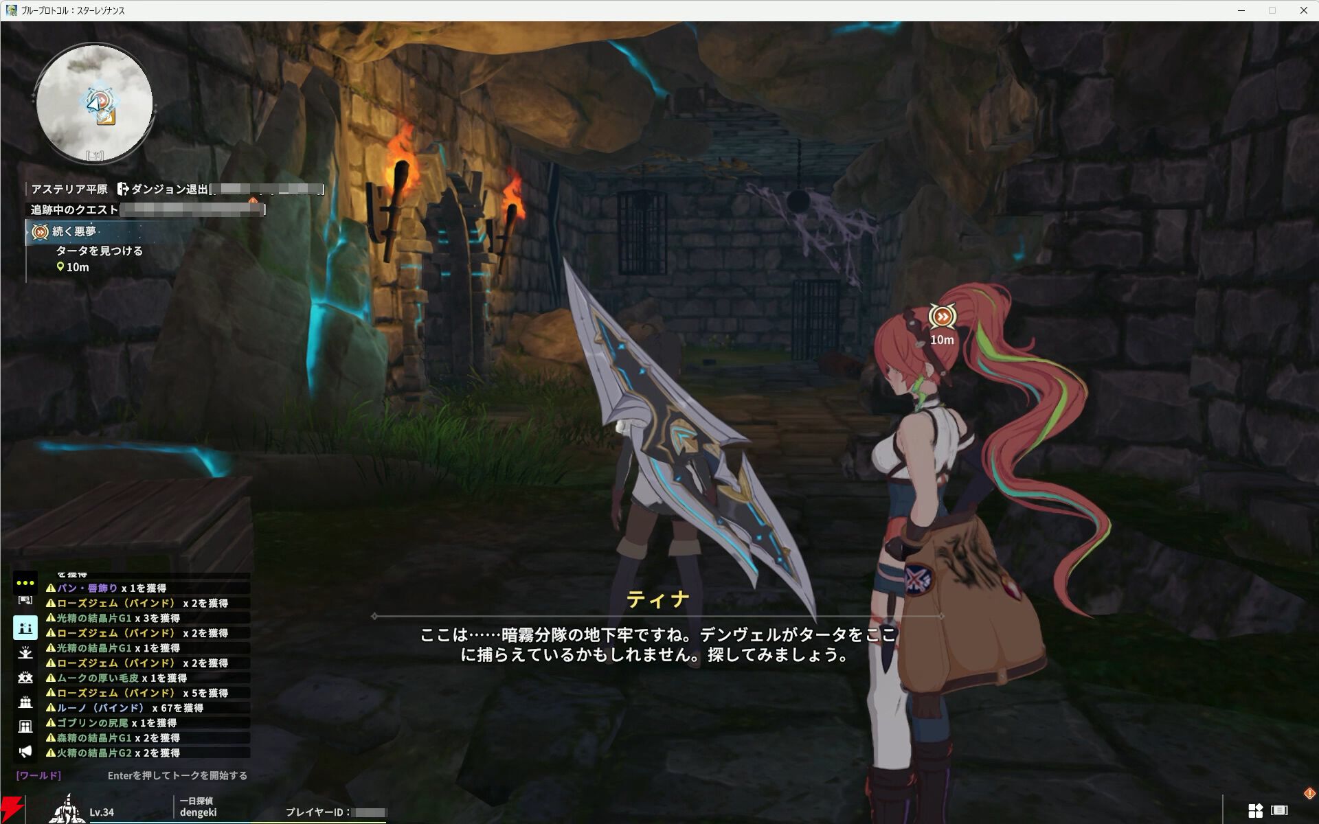 新作アニメ調MMORPG『ブループロトコル：スターレゾナンス』レビュー