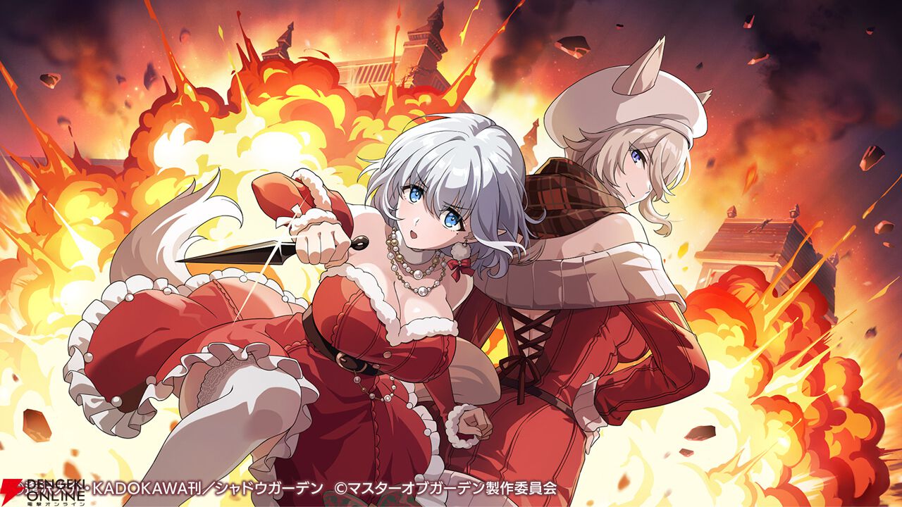 カゲマス』作家＋スパイ、異色コンビがクリスマスに活躍。聖人衣装の