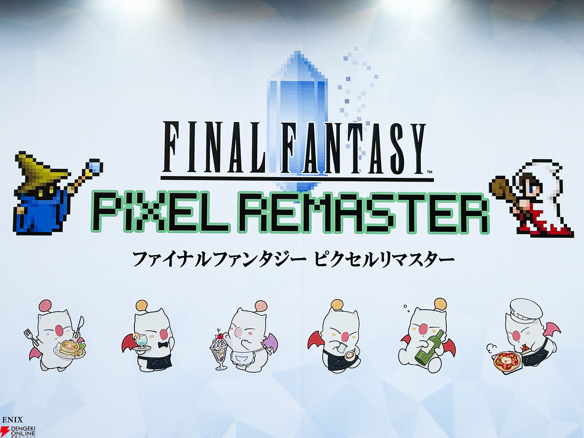 FFV』“ケルブの村のごちそう”が優勝…。『ファイナルファンタジー