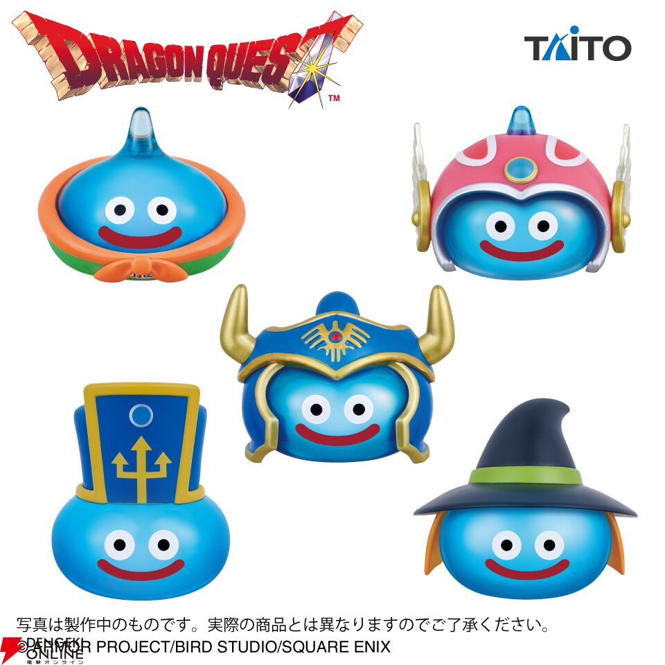 ドラゴンクエスト ビッグクリアフィギュア 職業スライム登場編 ナムコ 全種 ② ドラゴンクエスト』職業スライムのビッグクリアフィギュアが再登場