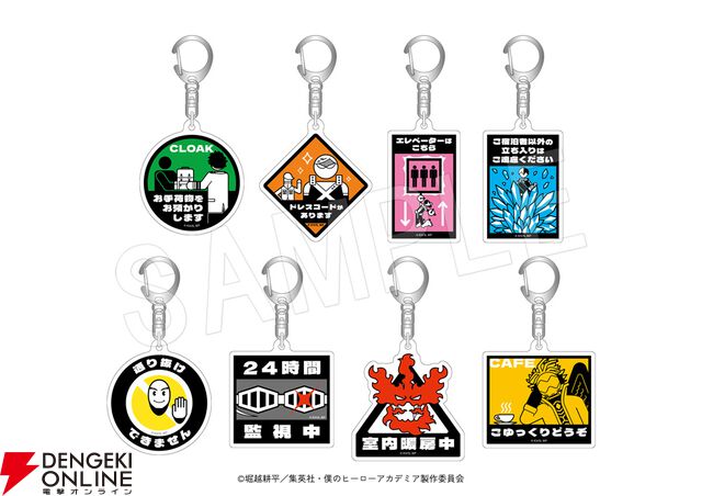 『ヒロアカ』が渋谷をジャック!? 東急グループとの大規模コラボが2026年1月に開催