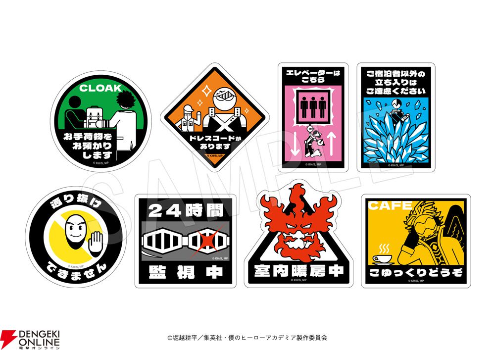 『ヒロアカ』が渋谷をジャック!? 東急グループとの大規模コラボが2026年1月に開催