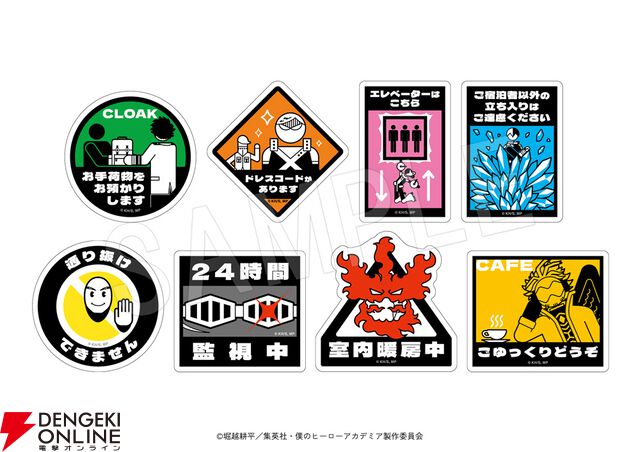 『ヒロアカ』が渋谷をジャック!? 東急グループとの大規模コラボが2026年1月に開催