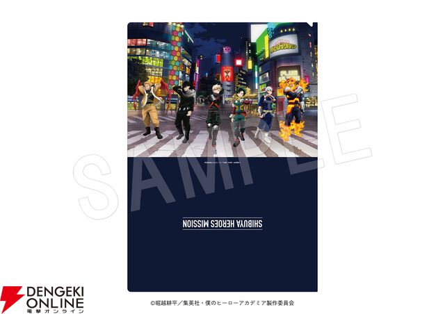 『ヒロアカ』が渋谷をジャック!? 東急グループとの大規模コラボが2026年1月に開催