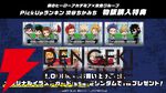 『ヒロアカ』が渋谷をジャック!? 東急グループとの大規模コラボが2026年1月に開催