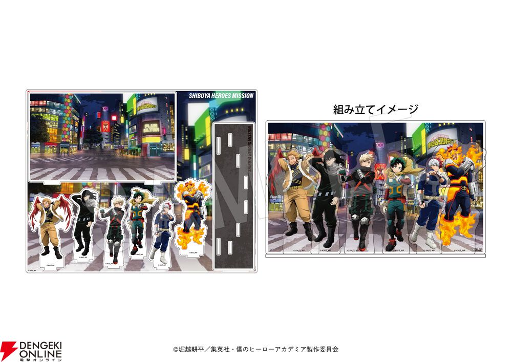 ヒロアカ』が渋谷をジャック!? 東急グループとの大規模コラボが2026年1