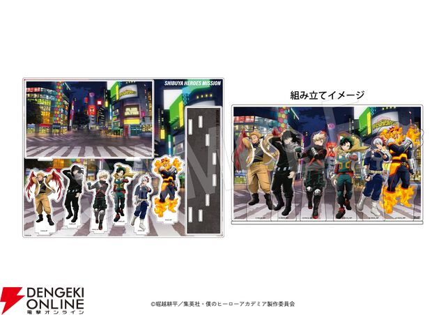 『ヒロアカ』が渋谷をジャック!? 東急グループとの大規模コラボが2026年1月に開催