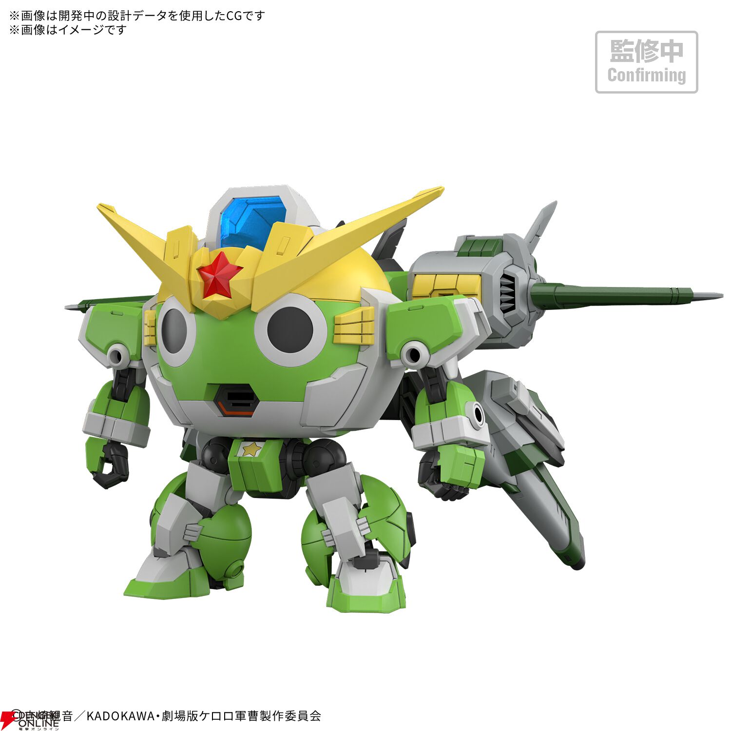 ケロロロボ新プラモデルの商品名は『HG Newケロロロボ』に！ 2026年夏