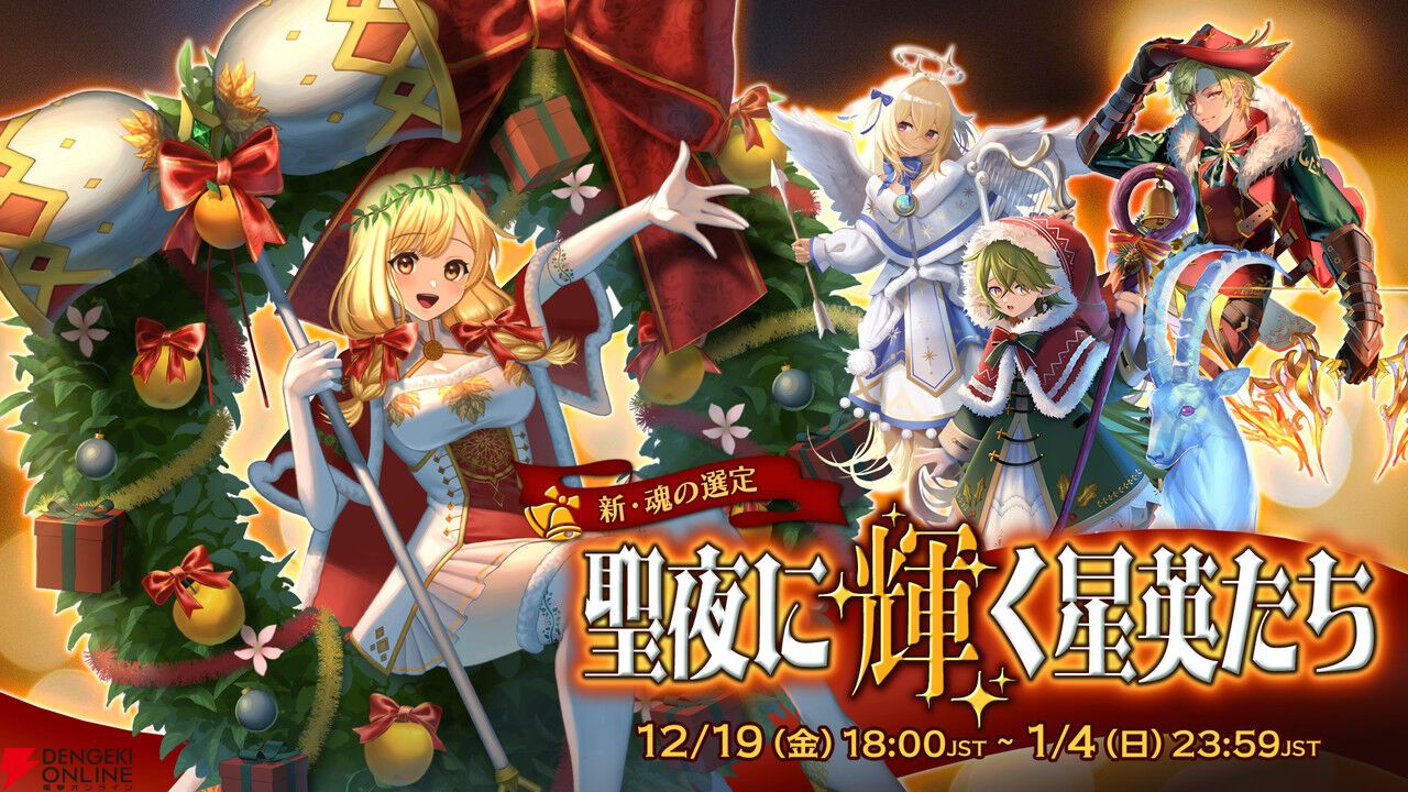 RPG『ローグウィズデッド』クリスマス衣装のイズンが登場。コスチューム機能実装でエリーもお着換え